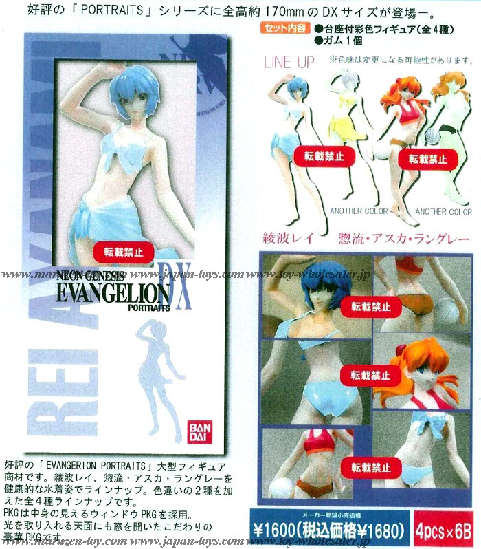 【バンダイ・キャンディトイ】NEONGENESIS EVANGELION PORTRAITS DX