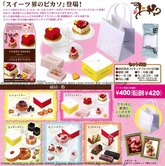 �y�o���_�C�E�L�����f�B�g�C�zPIERRE HERME COLLECTION�i�s�G�[���E�G���� �R���N�V�����j