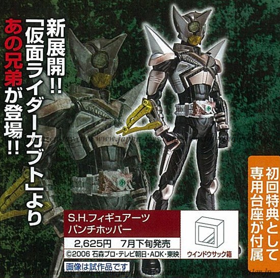 ※初回特典「地獄兄弟の言霊スタンド」付属!【バンダイ】S.H.フィギュアーツ 仮面ライダーパンチホッパー
