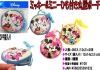 �~�b�L�[���~�j�[�Ђ��t���ی^�|�[�`�i��ɕ����ύX�L�F�ŐV�̕������p�Ӓv���܂��j