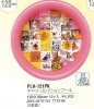 120cm�i�~�`�jPLH-121PK �L���b�g�R���N�V�����v�[���i�s���N�j