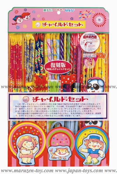No.1000 チャイルドセット