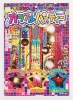 No.8 カラフルパーティー(手持ち花火セット)(沖縄/離島へは販売出来ません)