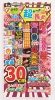 No.1000 �͂Ȃ�DE�i�C�g