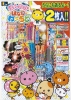 No.20 �ق�킩�͂Ȃт�[��ǁi�莝���ԉ΃Z�b�g�j