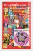 No20 たっぷり花火.com(手持ち花火セット)魔法うちわ付(沖縄/離島へは販売出来ません)