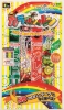 NO,4カラールンルン(手持ち台紙)(沖縄/離島へは販売出来ません)