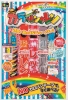 NO,6カラールンルン(手持ち台紙)(沖縄/離島へは販売出来ません)