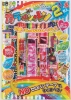 NO,20カラールンルン(手持ち台紙)(沖縄/離島へは販売出来ません)
