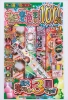 NO,5プレミアカラー100%(手持ち台紙)(沖縄/離島へは販売出来ません)