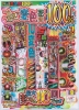 NO,10プレミアカラー100%(手持ち台紙)(沖縄/離島へは販売出来ません)