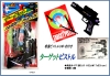�^�[�Q�b�g�s�X�g��