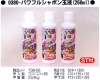 �y�g���_�z�i���{���j�p���t���V���{���ʉt�i250ml�j�i����/�������͑D�֔����˗v���i�����Q�Ɓj