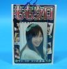 AKB48�J�����_�[2012 ���^�C�v