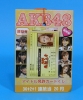 20�~x30+2+1AKB48�A�C�h���Ƌ��J�[�h����