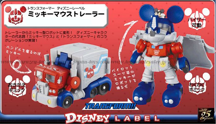 【タカラトミー】トランスフォーマー ディズニーレーベル ミッキーマウストレーラー