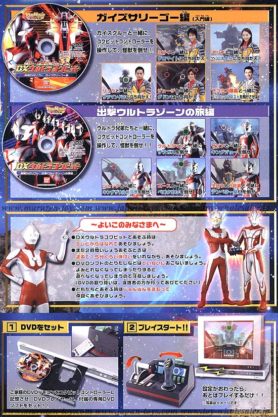 DX ウルトラコクピット　未開封