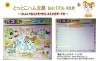 �i�V���E���m�[�g�j�Ƃ��Ƃ��n�����YB4�W�O�\�[�p�Y���T�T�s�[�X-���G�����{�[�h�t-�y�����̔��z