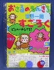 ����g�@�����낭�y�����̔��z