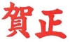 11�����ꐳ�Z�b�g�c�d�s�h8913