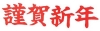 9�����މ�V�N�Z�b�g�i�镶���j�c�d�s�h8912