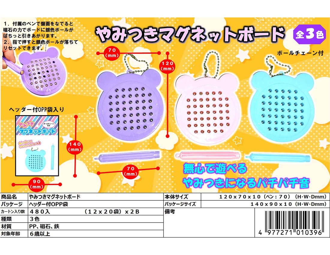 ��݂��}�O�l�b�g�{�[�h