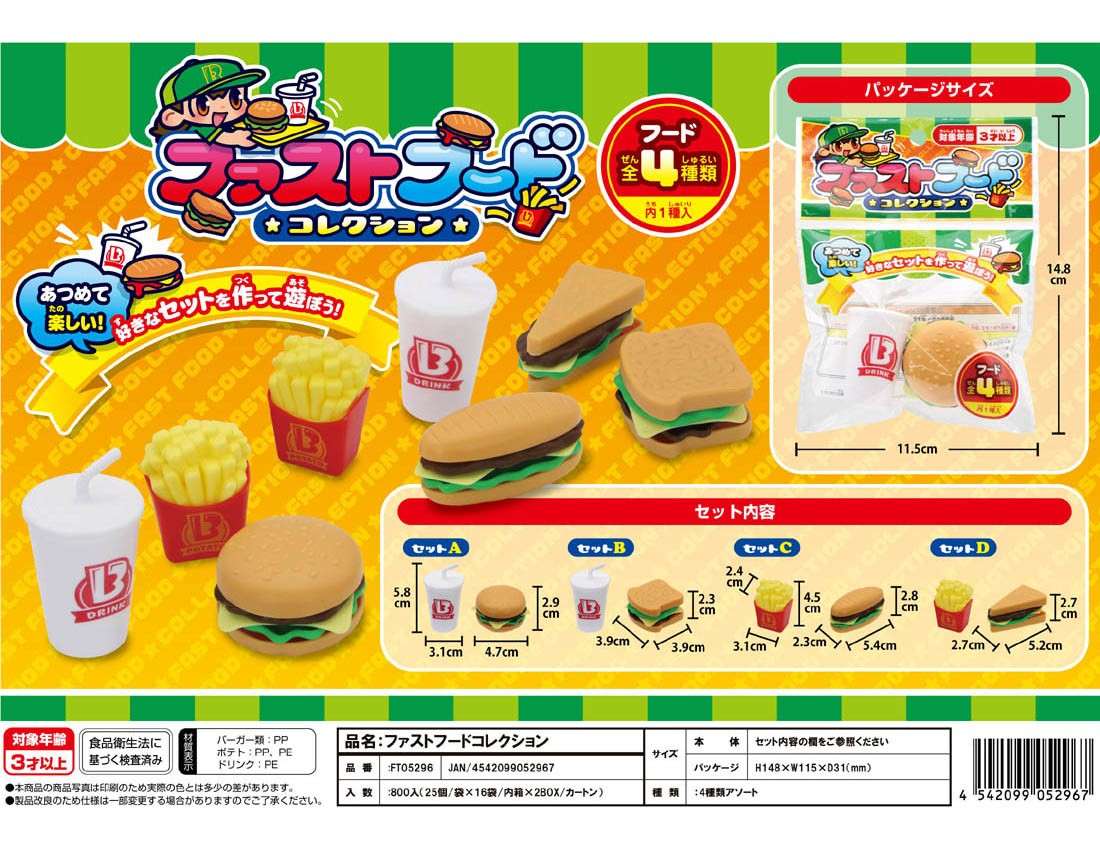 �t�@�X�g�t�[�h�R���N�V����