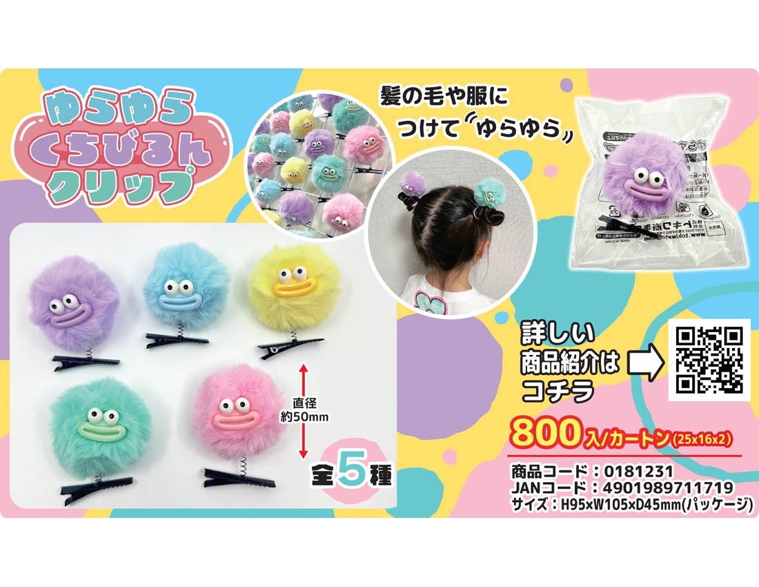 ����炭���т��N���b�v