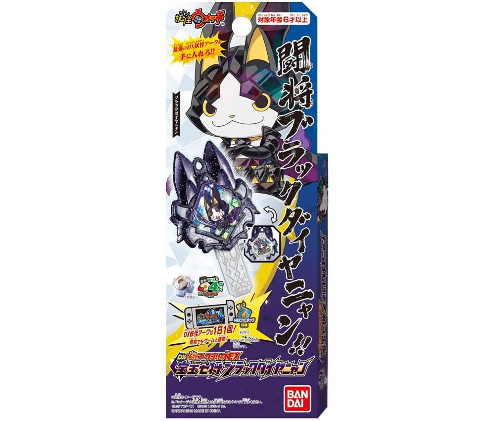 丸善商店 バンダイ Dx妖怪アークシリーズex 宝玉七将ブラックダイヤニャン 商品説明