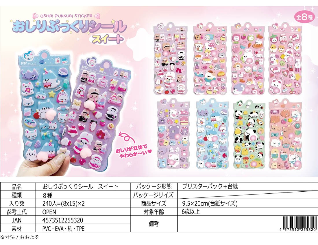 ������Ղ�����V�[�� �X�C�[�g