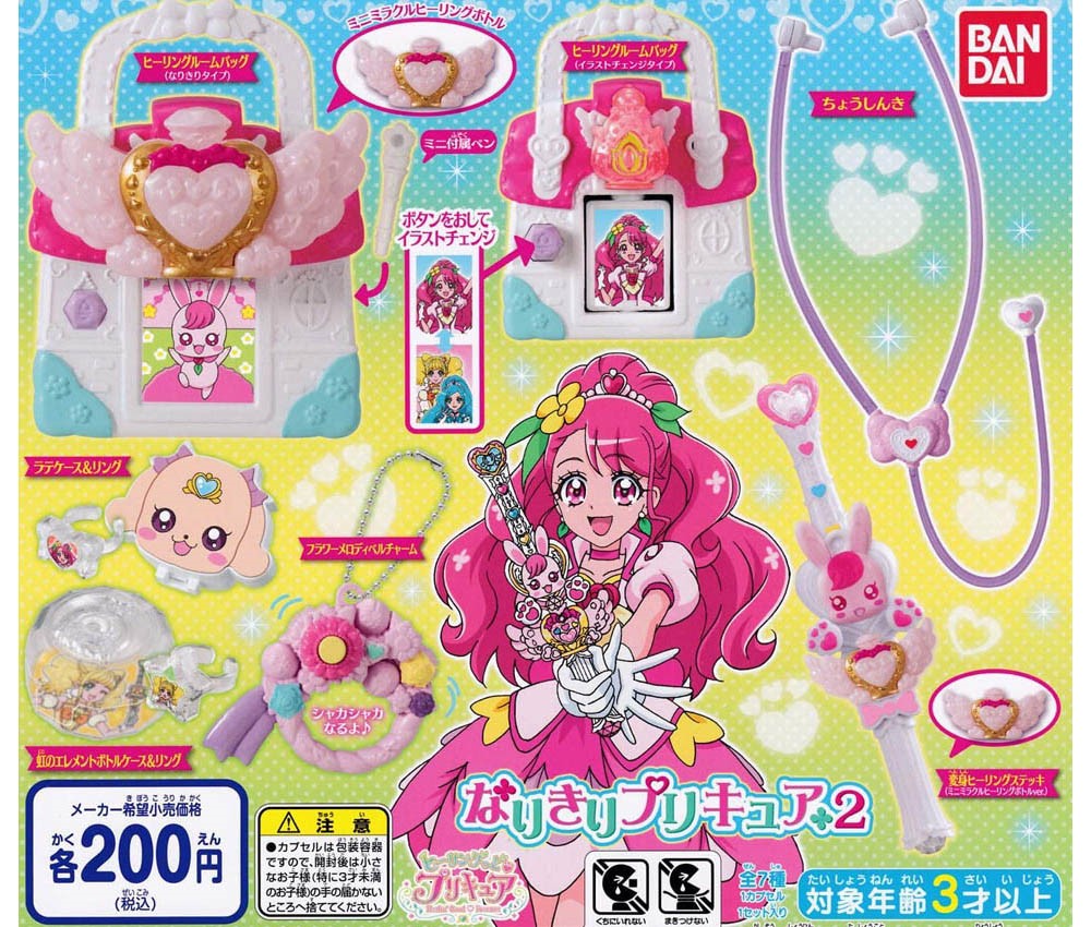 丸善商店 バンダイ 0円カプセルスター トゥインクルプリキュア後番組 なりきりプリキュア2 商品説明