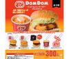 【J.DREAM】300円カプセル ドムドムハンバーガーマスコット2