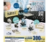 【J.DREAM】300円カプセル ミニチュア顕微鏡マスコット2