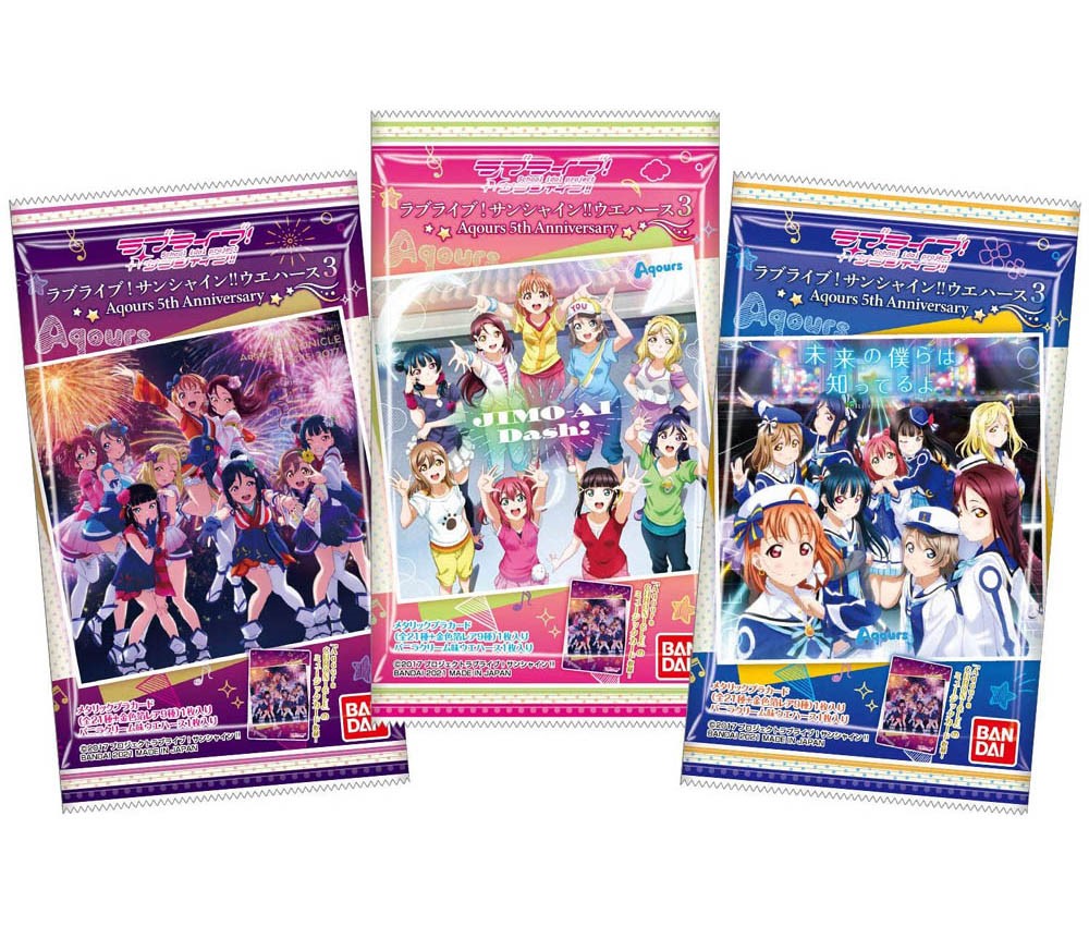 丸善商店 バンダイ ラブライブ サンシャイン ウエハース Aqours 5th Anniversary3 商品説明