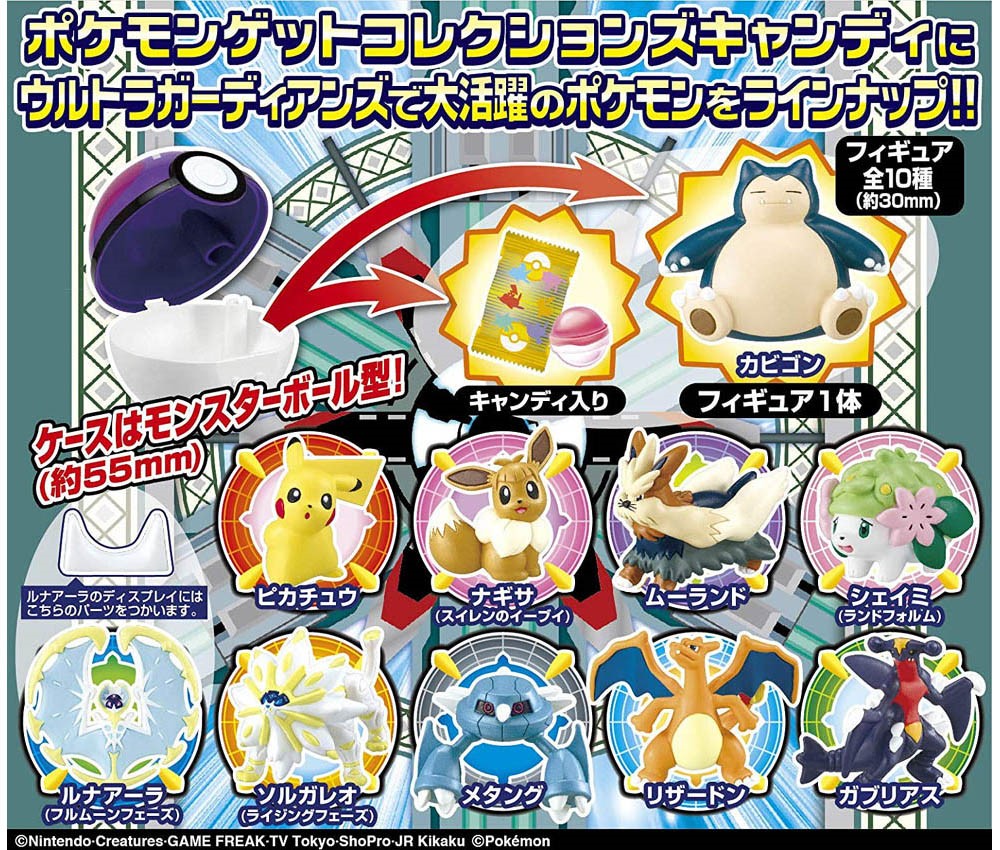 丸善商店 タカラトミーアーツ ポケモンゲットug出動 商品説明