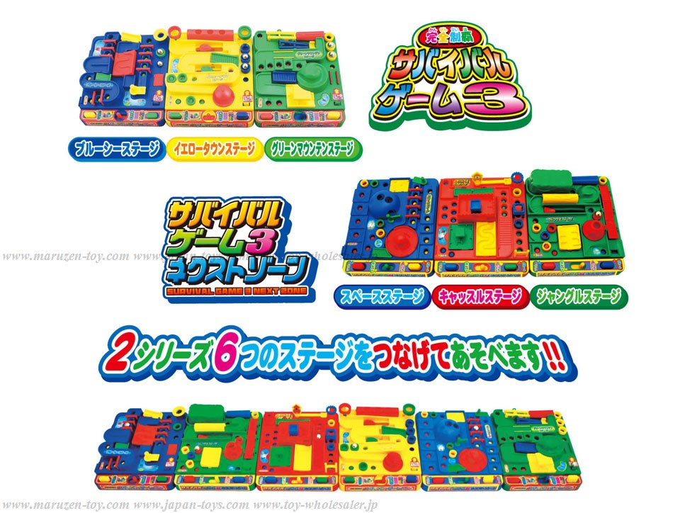 丸善商店 Newサバイバルゲーム3 ネクストゾーン 商品説明