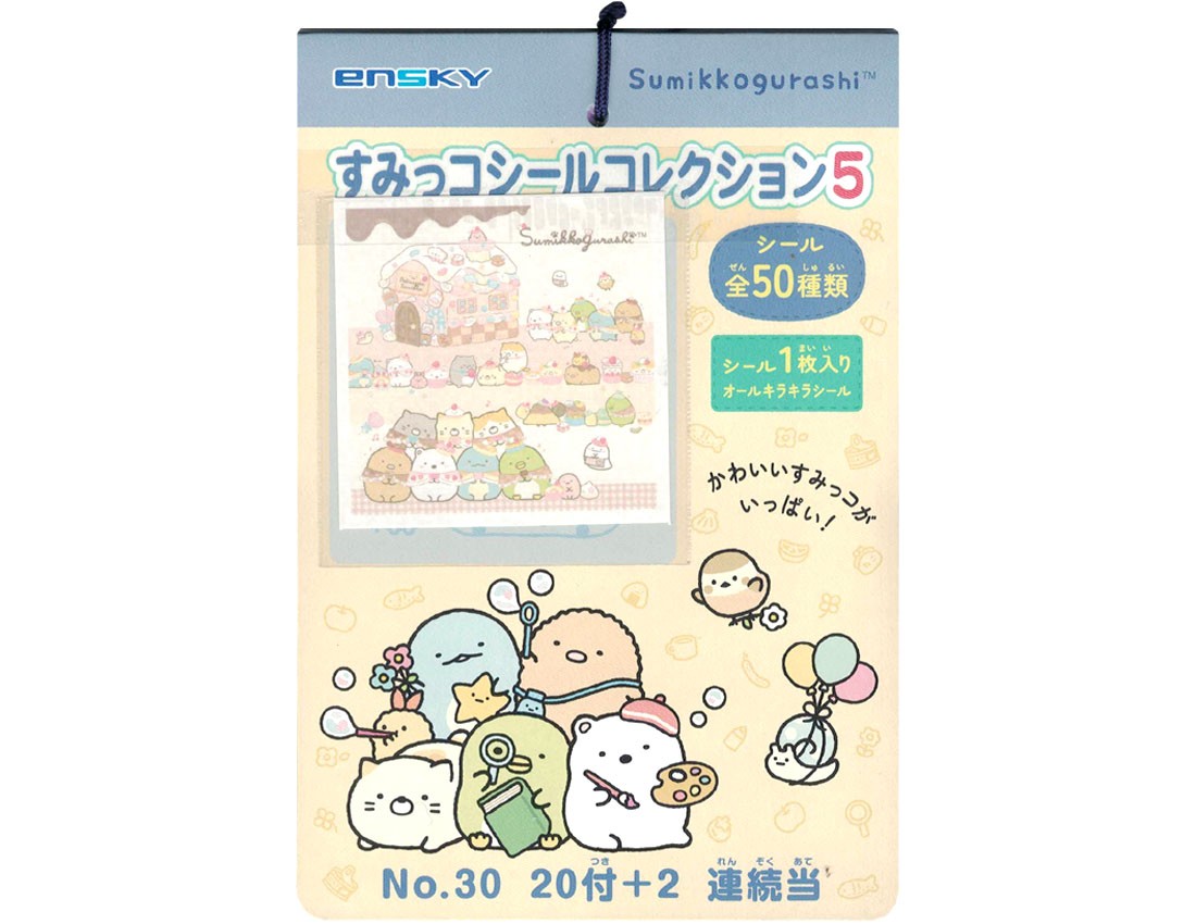 30�~x20+2 ���݂����V�[���R���N�V����5