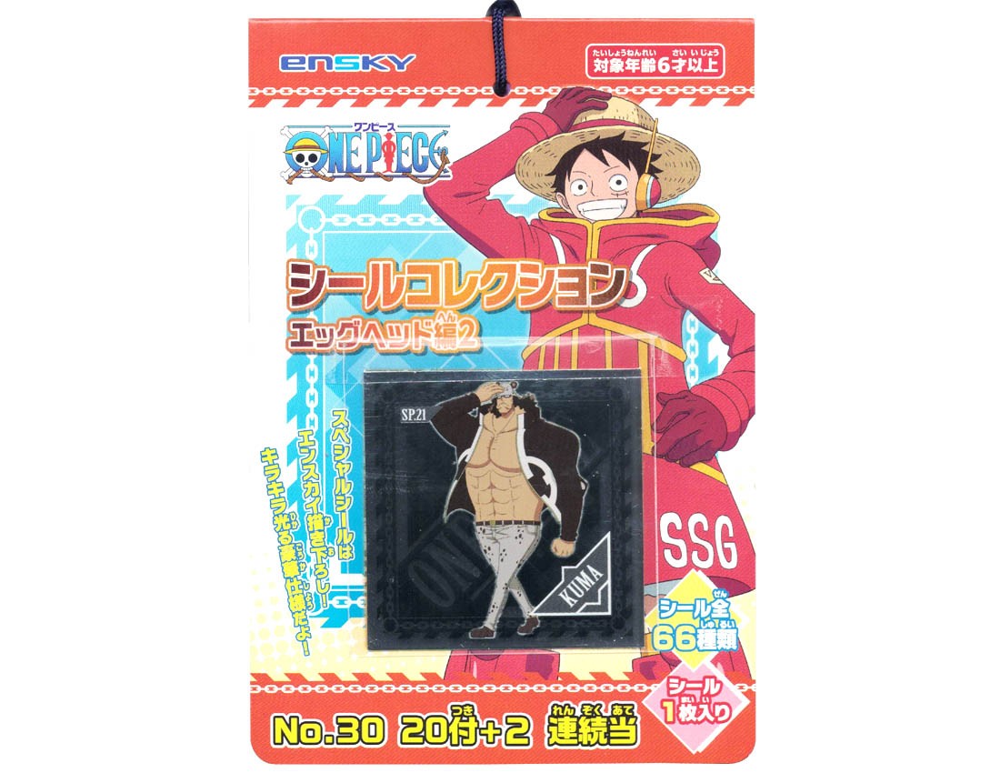 30円x20+2ワンピースシールコレクション エッグヘッド編2
