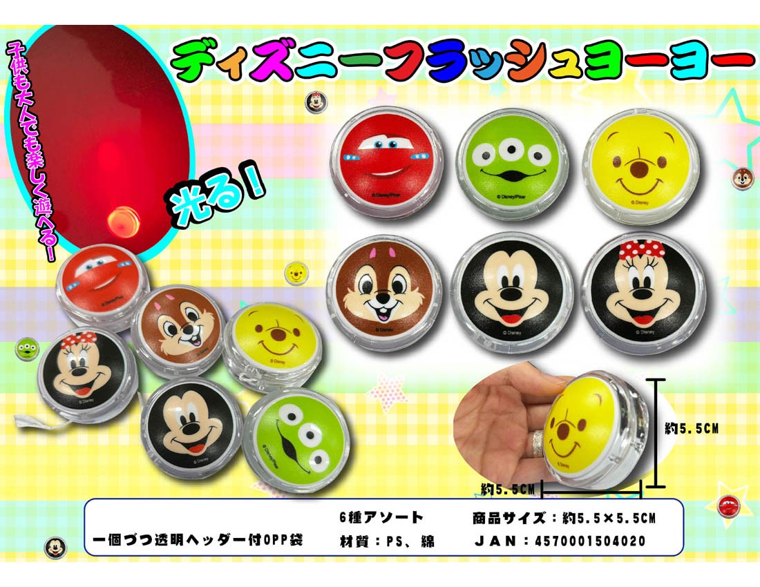 �f�B�Y�j�[�t���b�V�����[���[