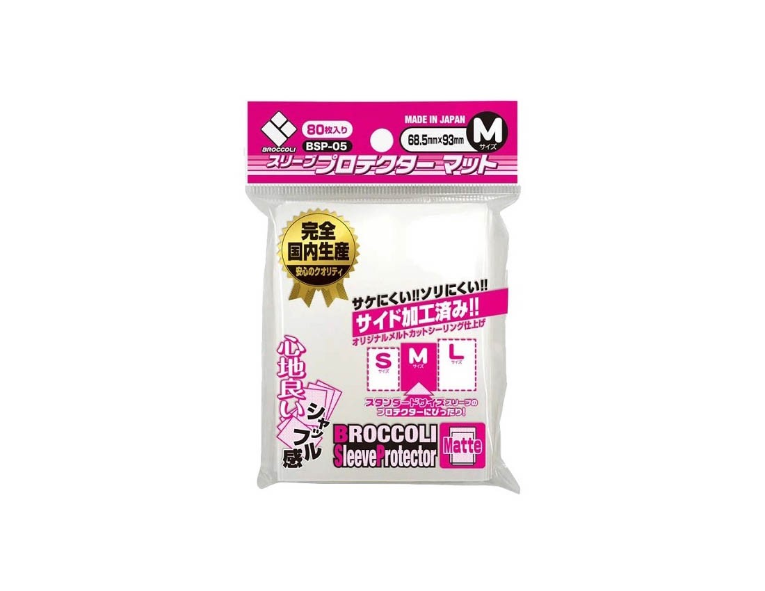 【ブロッコリー】ブロッコリースリーブプロテクター マット M 【BSP-05】