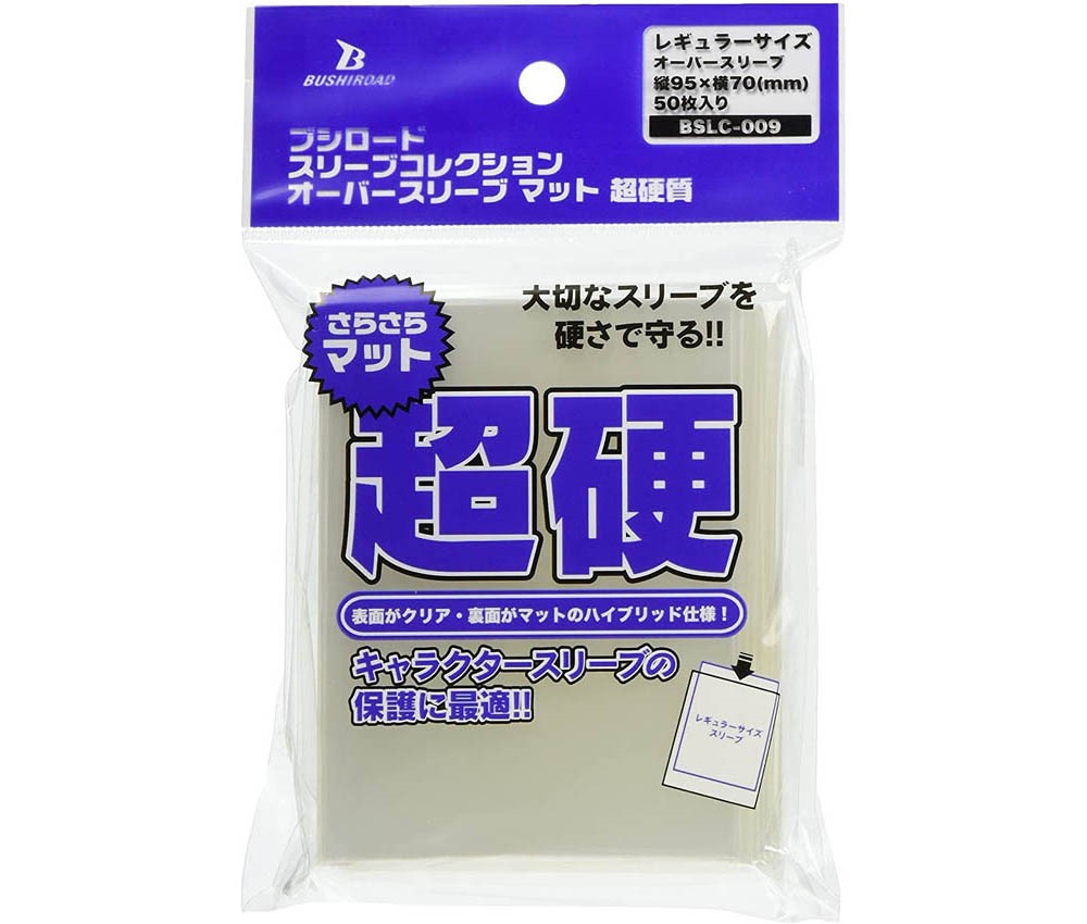 きょうし マット仕様のオーバースリーブ (BROCCOLI ブロッコリー