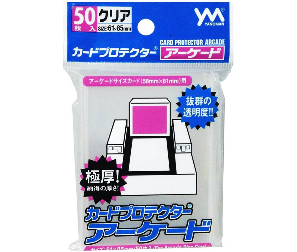 【やのまん】カードプロテクター・アーケード
