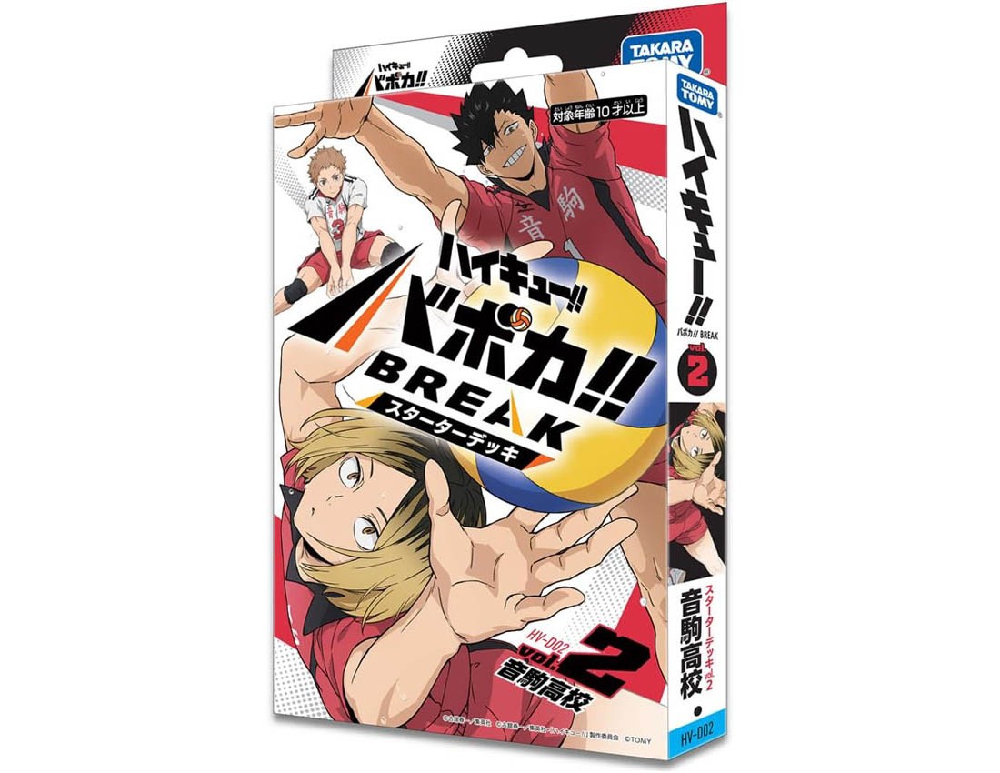 【タカラトミー】HV-D02 ハイキュー!! バボカ!! BREAK スターターデッキ 音駒高校