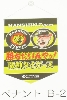 阪神タイガース応援用ペナントB-２