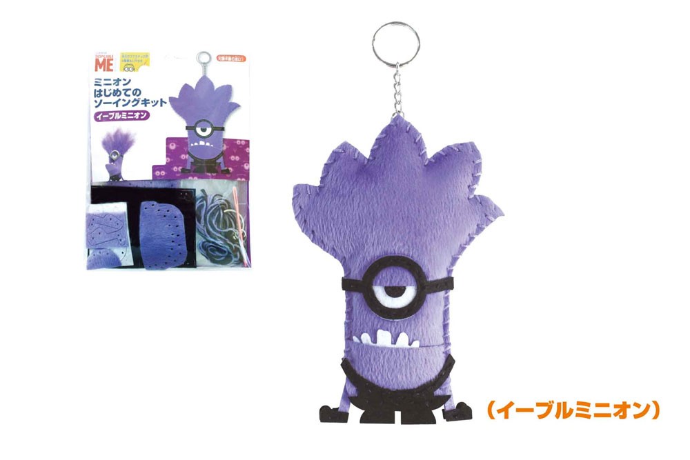 丸善商店 はじめてのソーイングキット ミニオン イーブルミニオン 商品説明