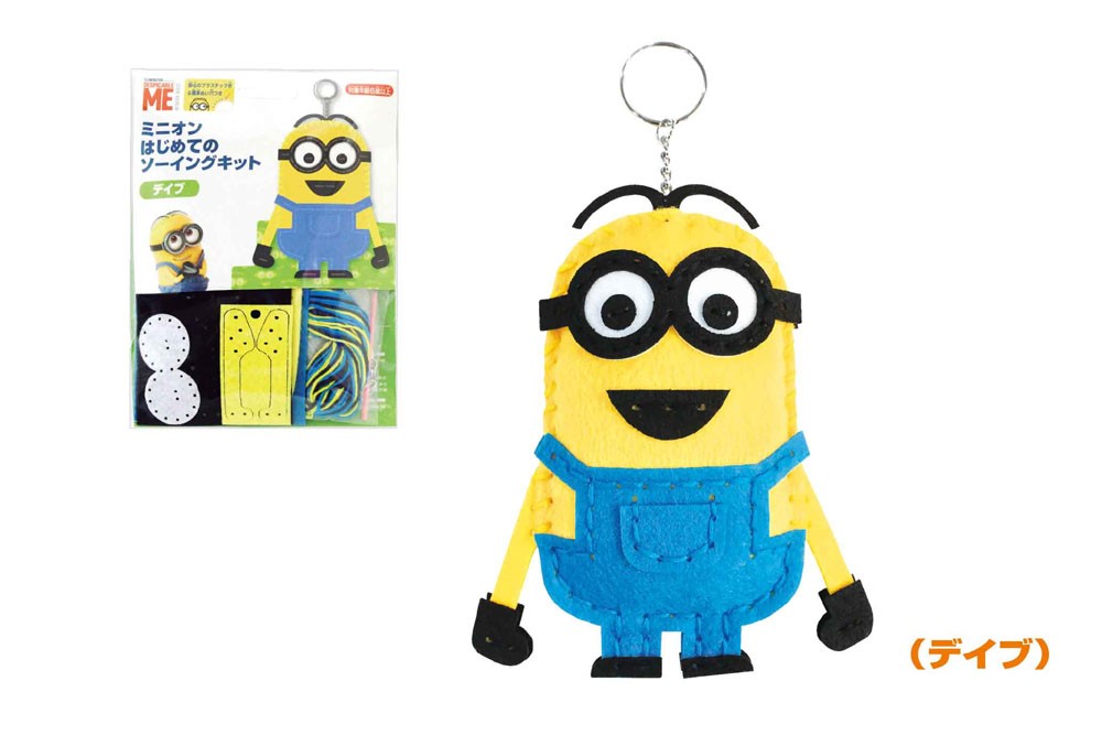 丸善商店 はじめてのソーイングキット ミニオン デイブ 商品説明