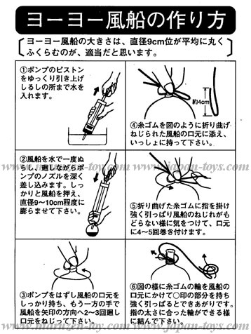 丸善商店 水ヨーヨー水フーセン １００入 パッチン無し 商品説明