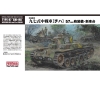 【ファインモールド】九七式中戦車[チハ]57mm砲・新車台