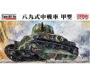 【ファインモールド】帝国陸軍 八九式中戦車 甲型