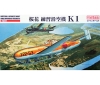 【ファインモールド】海軍 桜花練習滑空機　K1